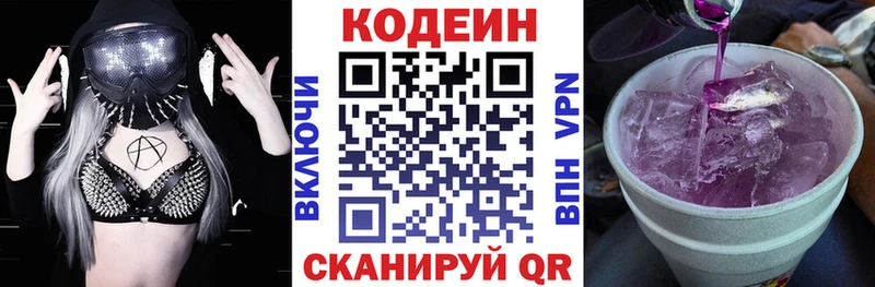 Codein Purple Drank  Елизово 