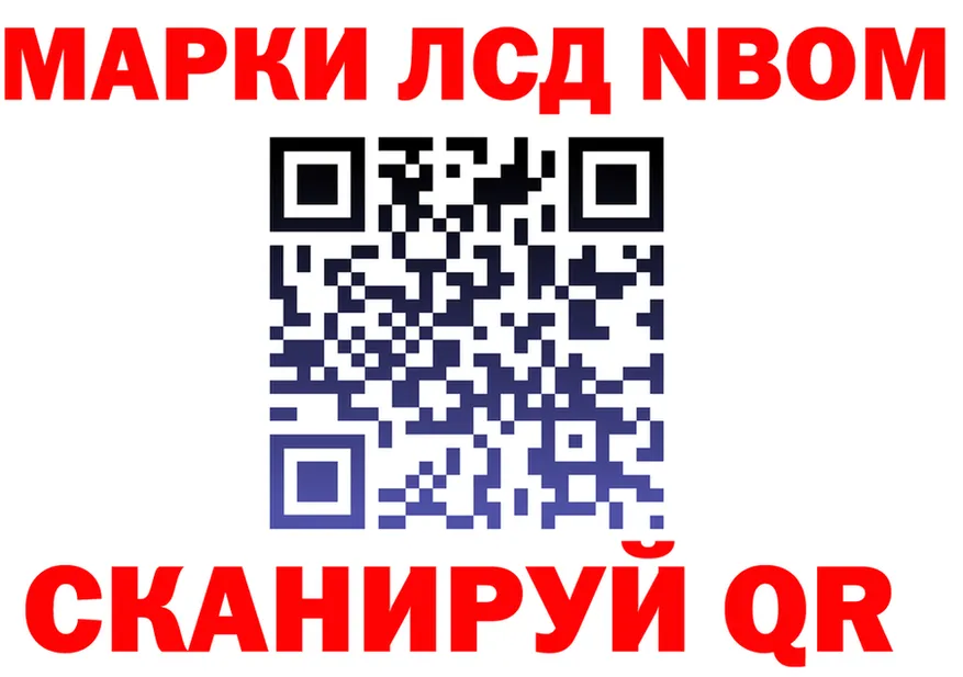 Марки 25I-NBOMe 1,8мг ссылки shop kraken Елизово