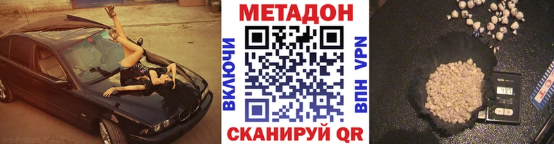Метадон белоснежный Елизово