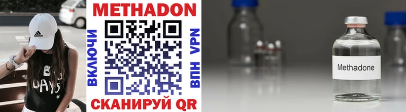 МЕТАДОН methadone  Елизово 
